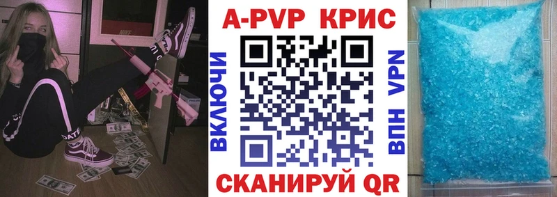 A PVP кристаллы  Шебекино 