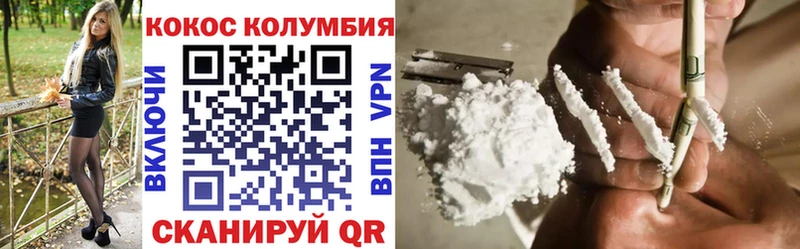 Cocaine Эквадор  купить наркотики цена  Шебекино 