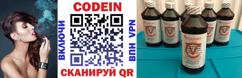 Кодеиновый сироп Lean напиток Lean (лин)  Шебекино 