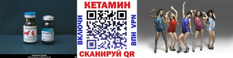 Кетамин VHQ  купить наркотик  Шебекино 