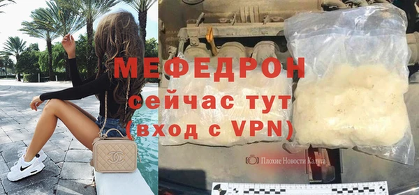 меф Осинники