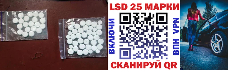 LSD-25 экстази кислота  Шебекино 