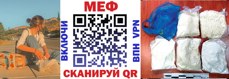 купить наркотик  Шебекино  МЯУ-МЯУ VHQ 